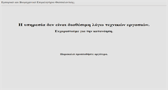 Desktop Screenshot of portal.ebeth.gr